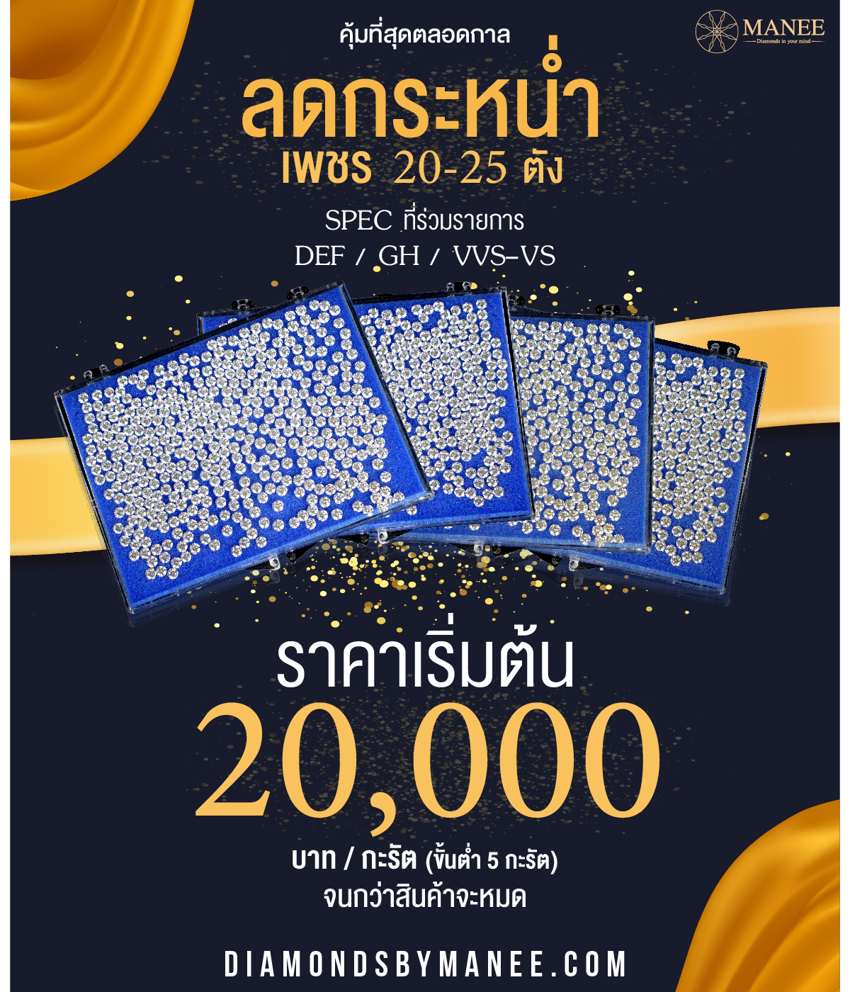 โปรโมชั่นคุ้มที่สุดตลอดการ!