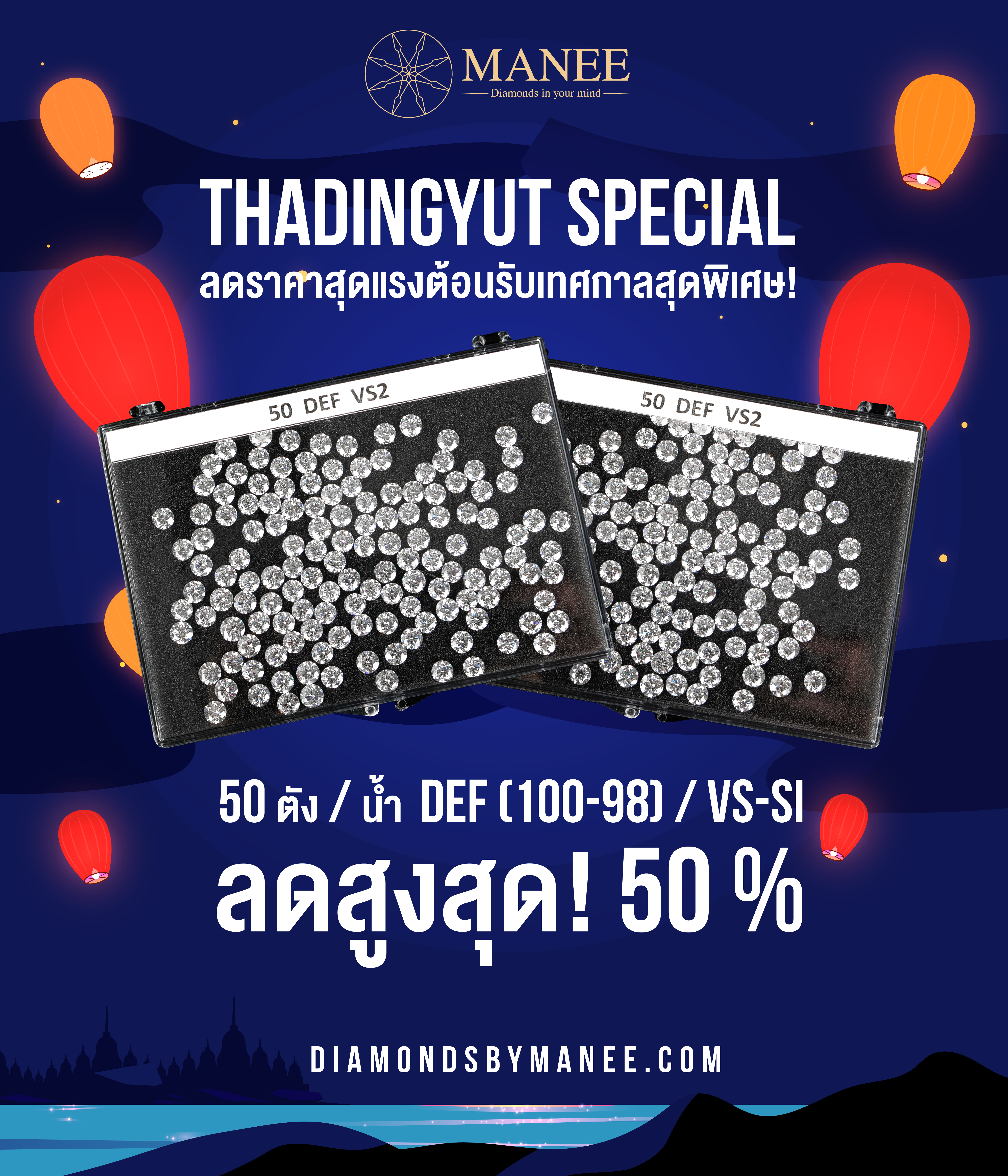 ลดราคาสุดแรงต้อนรับเทศกาลพิเศษ Thadingyut specia